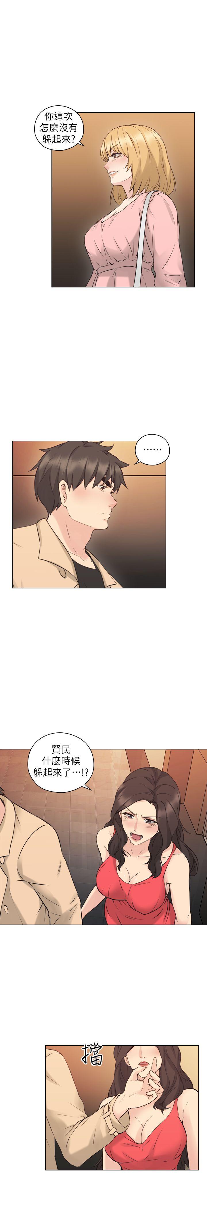 [韩国漫画] 老师 爱情,熟女人妻,女教师,巨乳大奶#[31P]-16