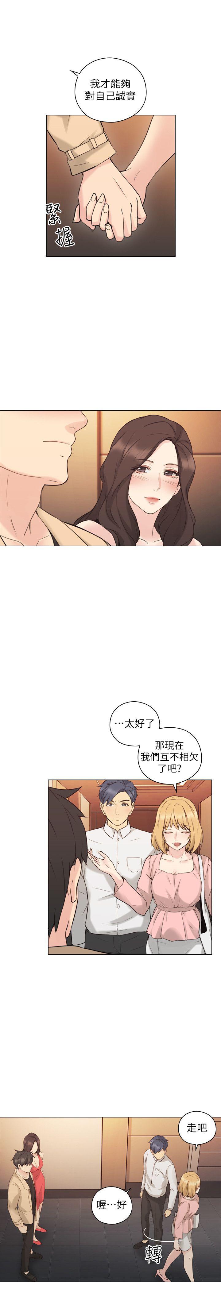 [韩国漫画] 老师 爱情,熟女人妻,女教师,巨乳大奶#[31P]-19