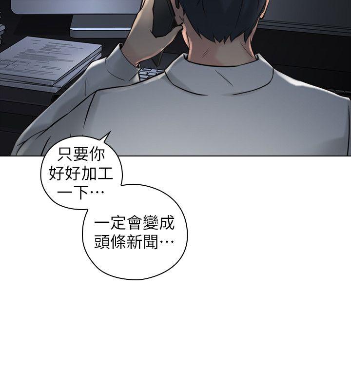 [韩国漫画] 老师 爱情,熟女人妻,女教师,巨乳大奶#[31P]-28