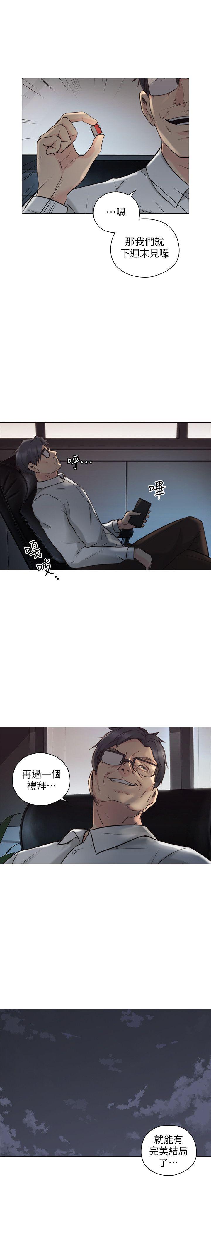 [韩国漫画] 老师 爱情,熟女人妻,女教师,巨乳大奶#[31P]-29