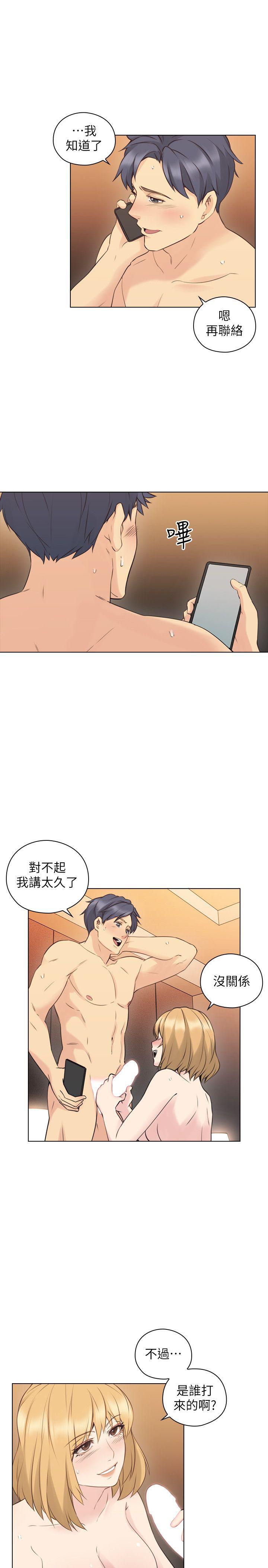 [韩国漫画] 老师 爱情,熟女人妻,女教师,巨乳大奶#[31P]-9