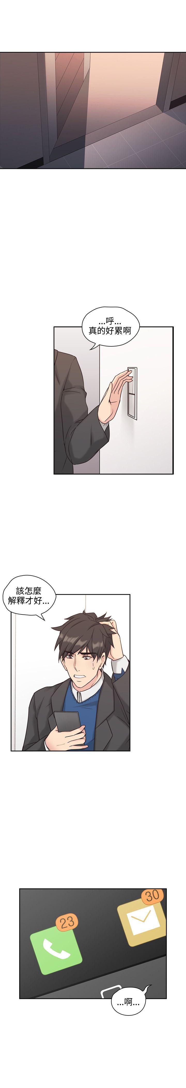 [韩国漫画] 老师 爱情,熟女人妻,女教师,巨乳大奶#[38P]-16