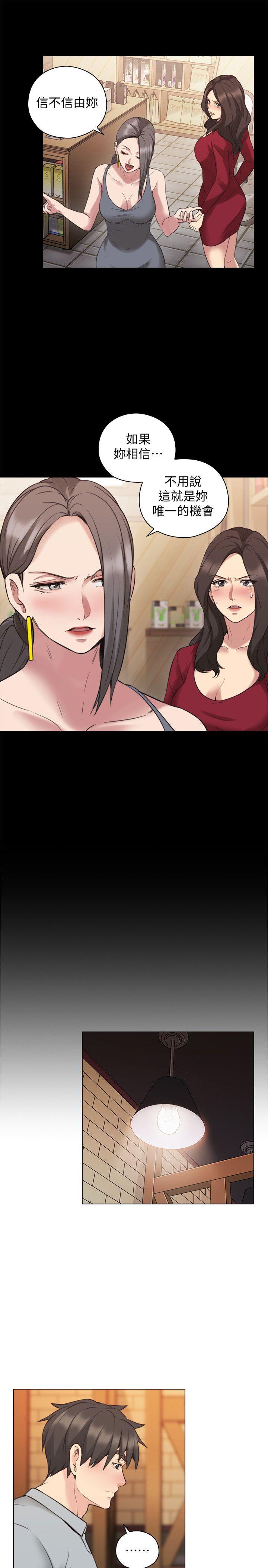 [韩国漫画] 老师 爱情,熟女人妻,女教师,巨乳大奶#[32P]-14