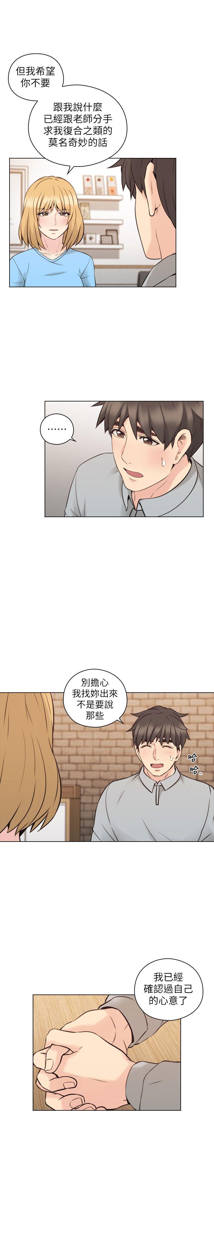 [韩国漫画] 老师 爱情,熟女人妻,女教师,巨乳大奶#[32P]-29