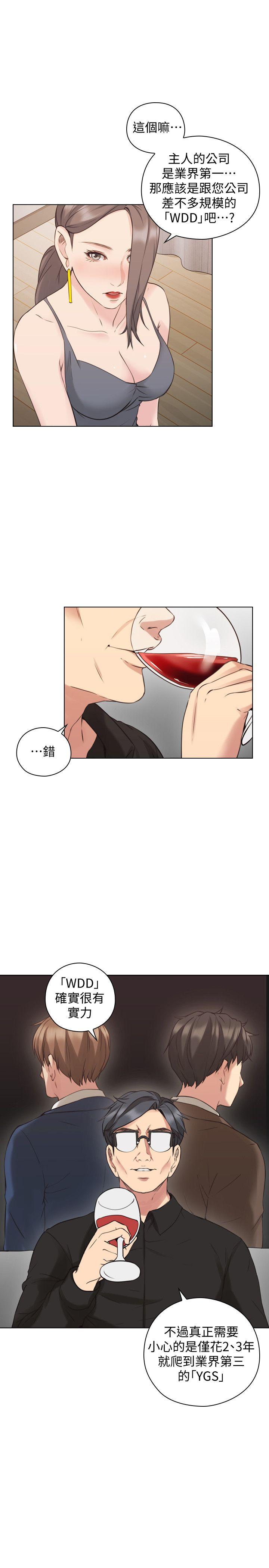 [韩国漫画] 老师 爱情,熟女人妻,女教师,巨乳大奶#[33P]-10