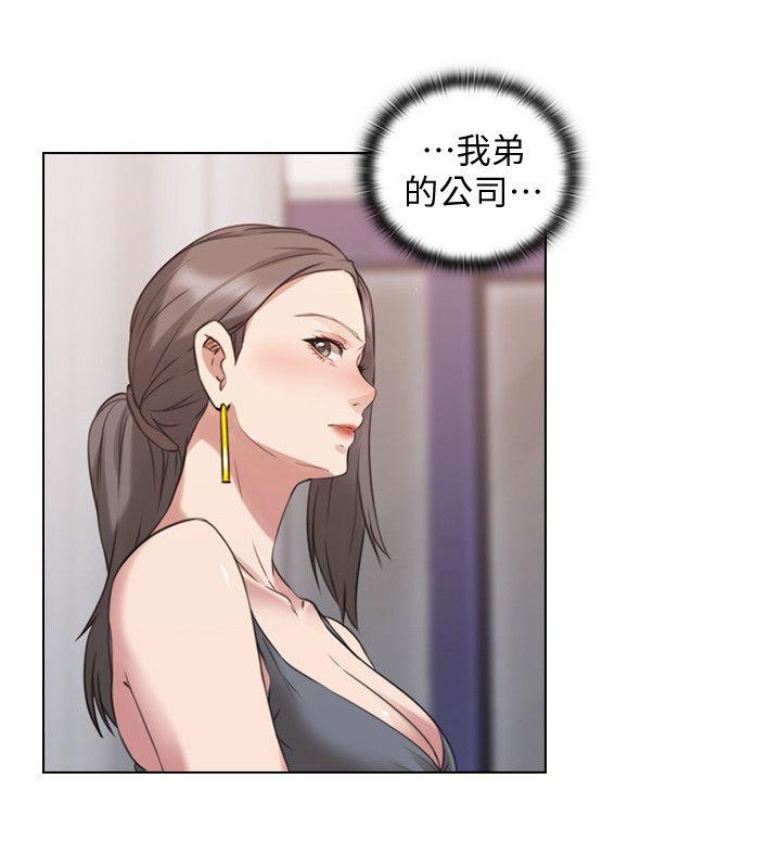 [韩国漫画] 老师 爱情,熟女人妻,女教师,巨乳大奶#[33P]-11