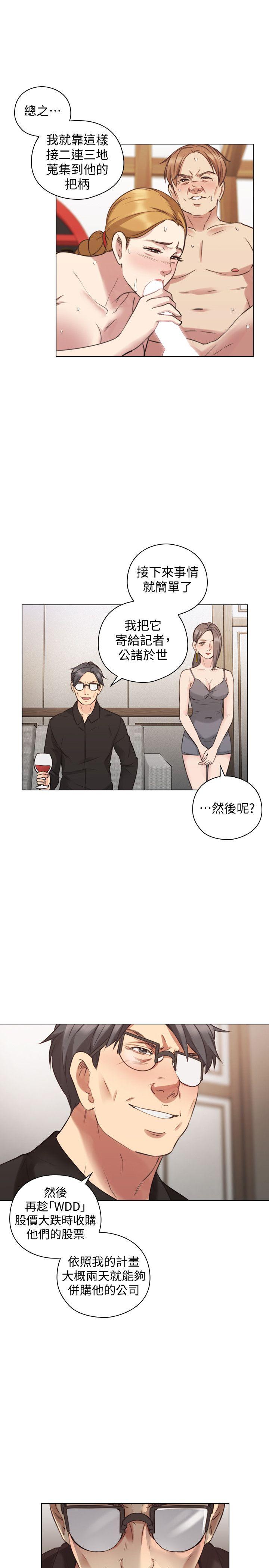 [韩国漫画] 老师 爱情,熟女人妻,女教师,巨乳大奶#[33P]-16