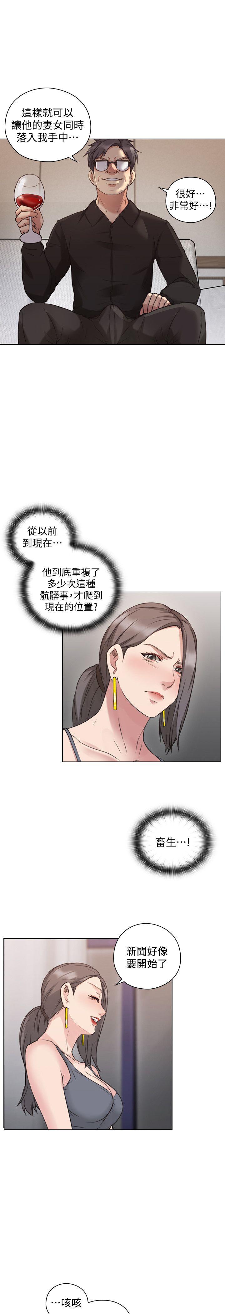 [韩国漫画] 老师 爱情,熟女人妻,女教师,巨乳大奶#[33P]-18