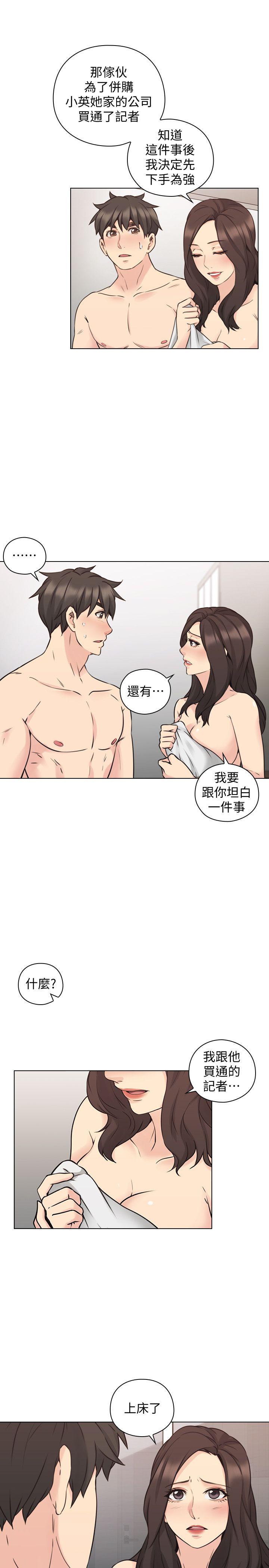 [韩国漫画] 老师 爱情,熟女人妻,女教师,巨乳大奶#[33P]-26