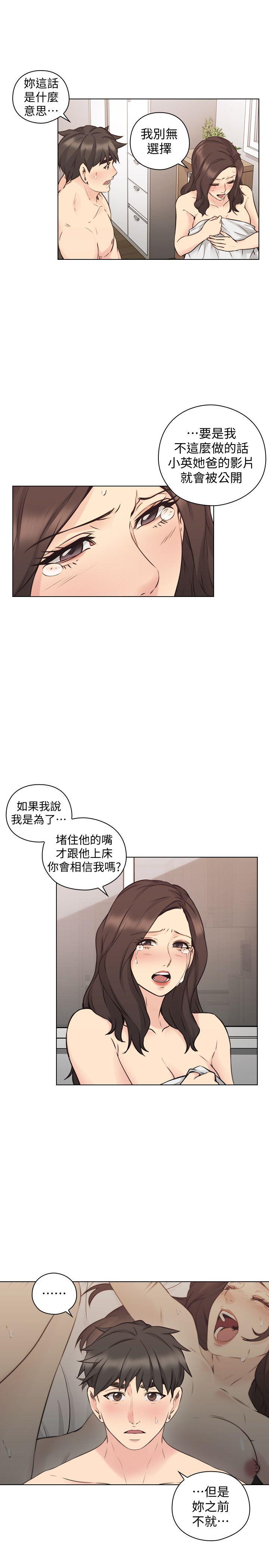 [韩国漫画] 老师 爱情,熟女人妻,女教师,巨乳大奶#[33P]-28