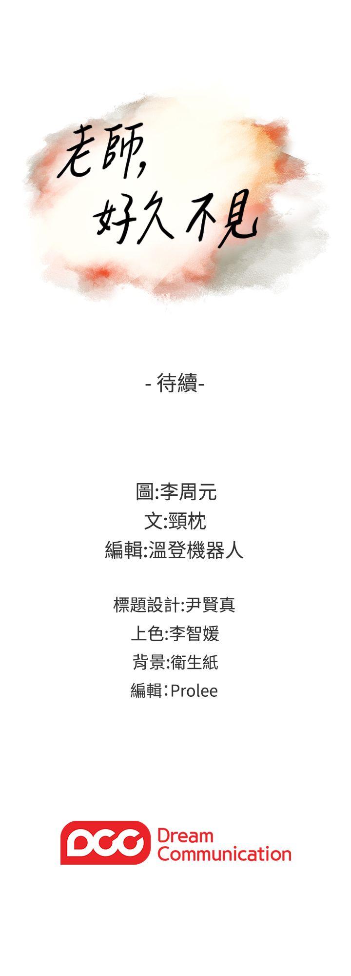 [韩国漫画] 老师 爱情,熟女人妻,女教师,巨乳大奶#[33P]-33