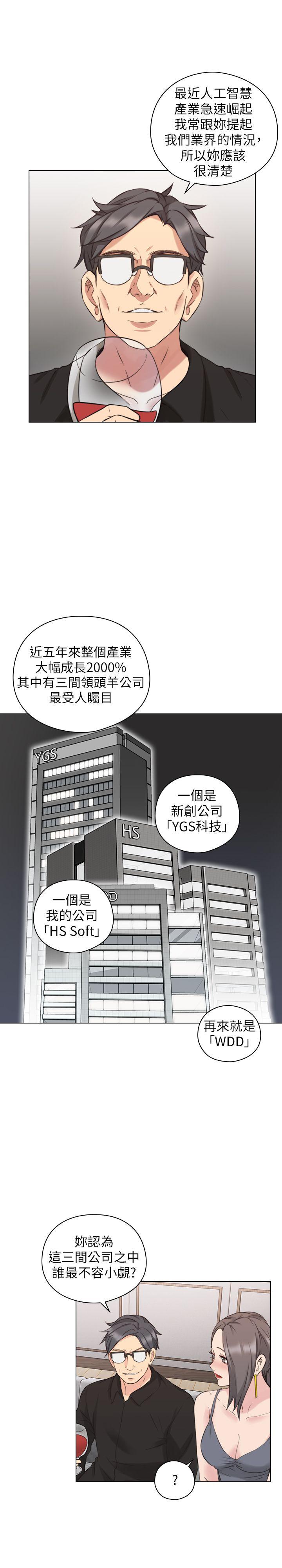 [韩国漫画] 老师 爱情,熟女人妻,女教师,巨乳大奶#[33P]-9