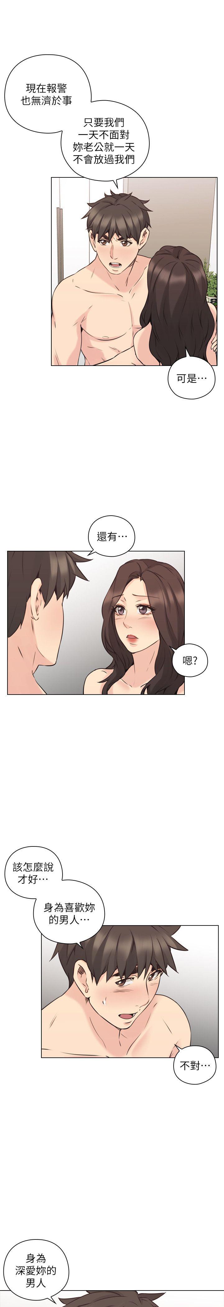 [韩国漫画] 老师 爱情,熟女人妻,女教师,巨乳大奶#[34P]-12