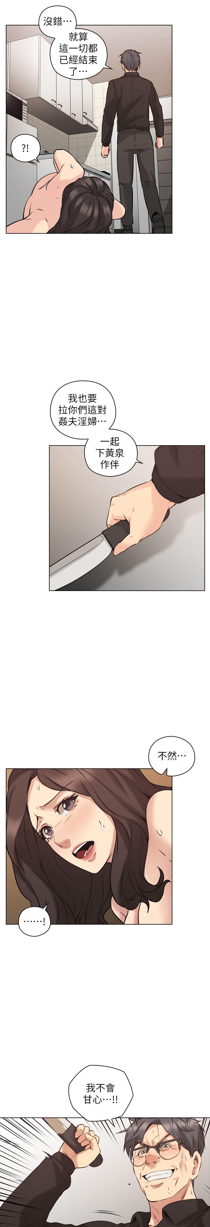 [韩国漫画] 老师 爱情,熟女人妻,女教师,巨乳大奶#[34P]-26