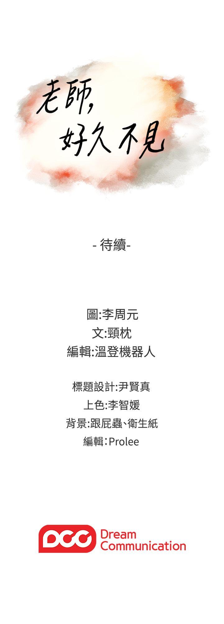 [韩国漫画] 老师 爱情,熟女人妻,女教师,巨乳大奶#[34P]-34