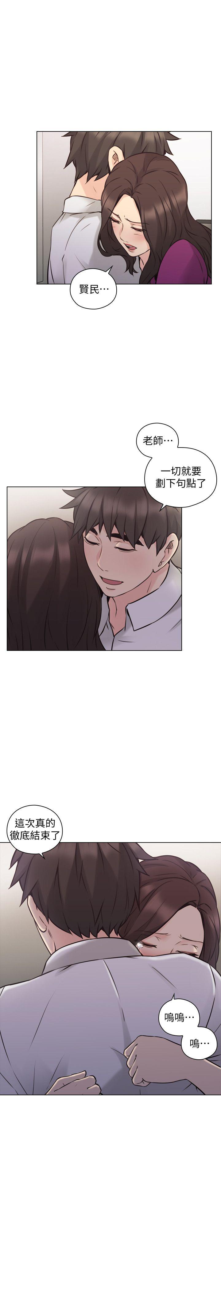 [韩国漫画] 老师 爱情,熟女人妻,女教师,巨乳大奶#[39P]-18