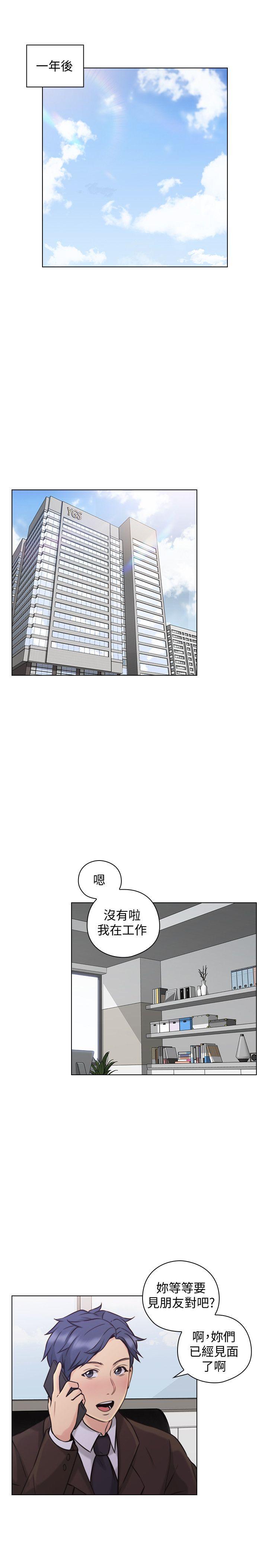 [韩国漫画] 老师 爱情,熟女人妻,女教师,巨乳大奶#[39P]-20