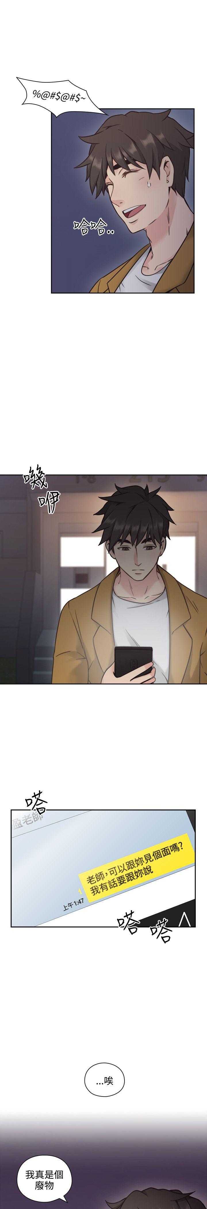 [韩国漫画] 老师 爱情,熟女人妻,女教师,巨乳大奶#[40P]-20