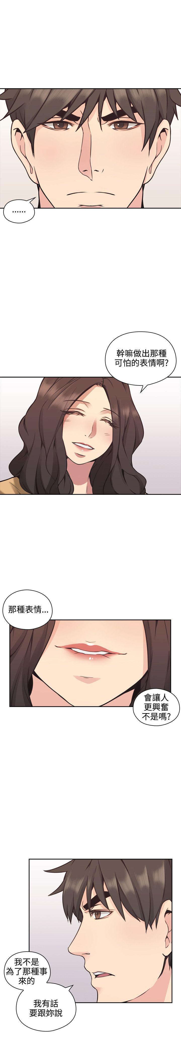 [韩国漫画] 老师 爱情,熟女人妻,女教师,巨乳大奶#[40P]-26
