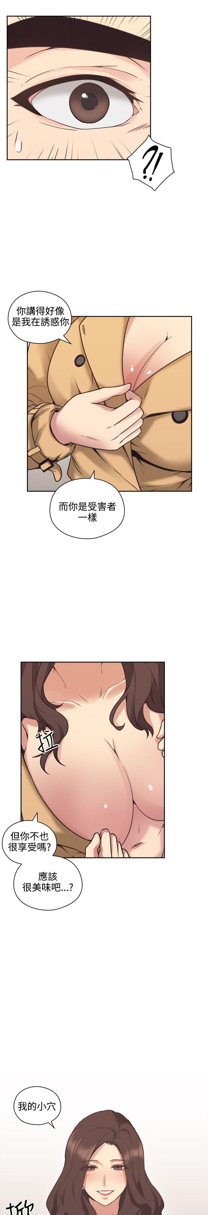 [韩国漫画] 老师 爱情,熟女人妻,女教师,巨乳大奶#[40P]-32