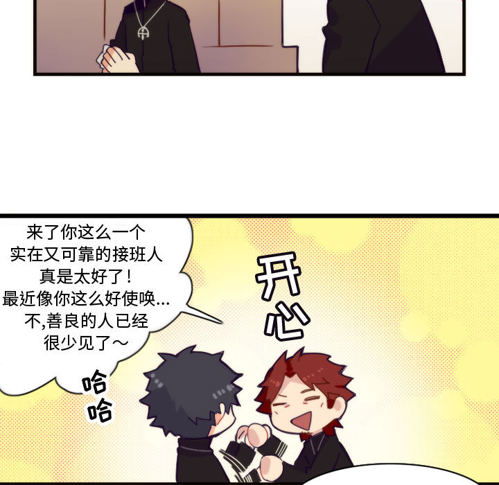 [韩国漫画] 神父的病历簿 BL,剧情向#[38P]-13
