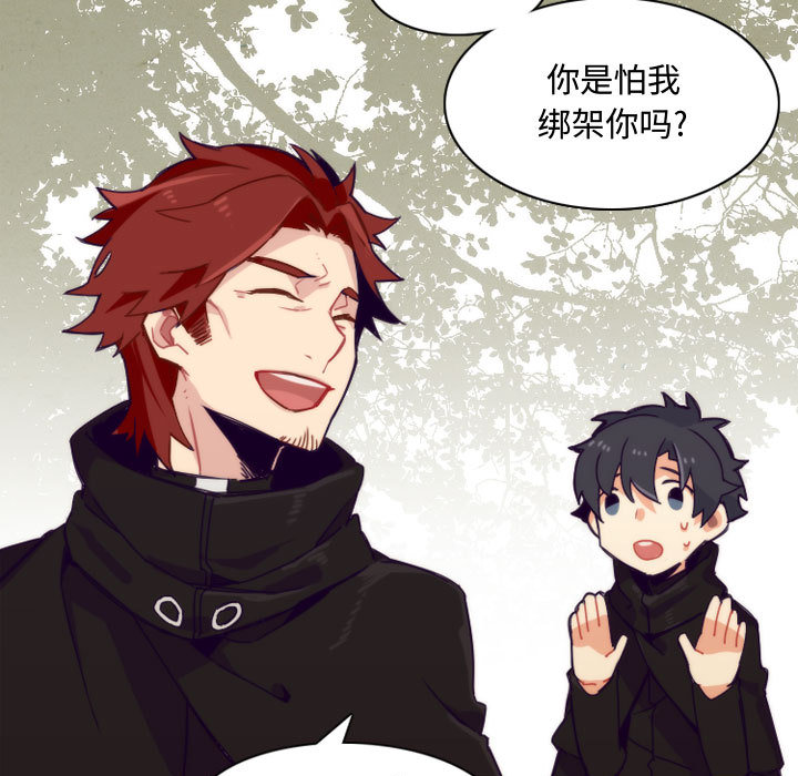 [韩国漫画] 神父的病历簿 BL,剧情向#[38P]-21