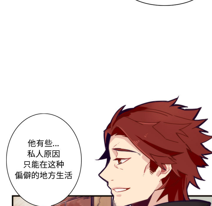 [韩国漫画] 神父的病历簿 BL,剧情向#[38P]-23