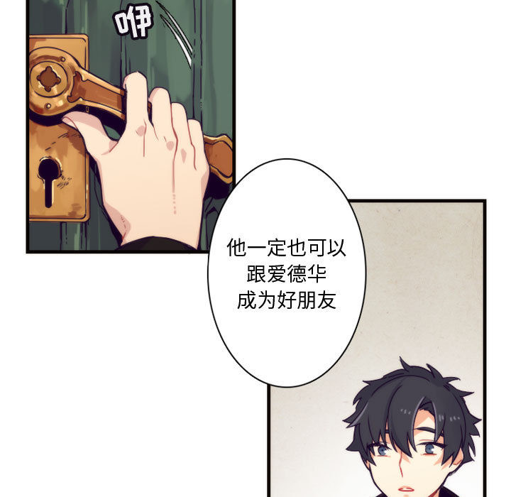 [韩国漫画] 神父的病历簿 BL,剧情向#[38P]-25