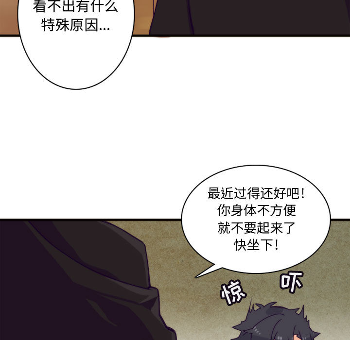 [韩国漫画] 神父的病历簿 BL,剧情向#[38P]-29