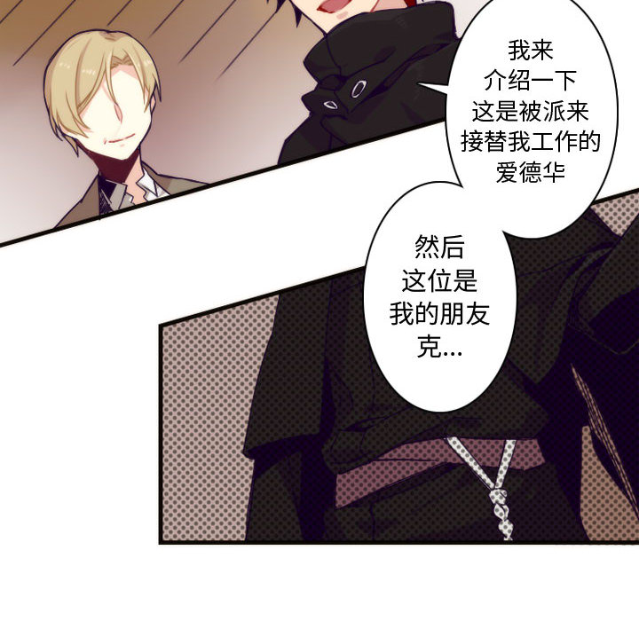 [韩国漫画] 神父的病历簿 BL,剧情向#[38P]-34