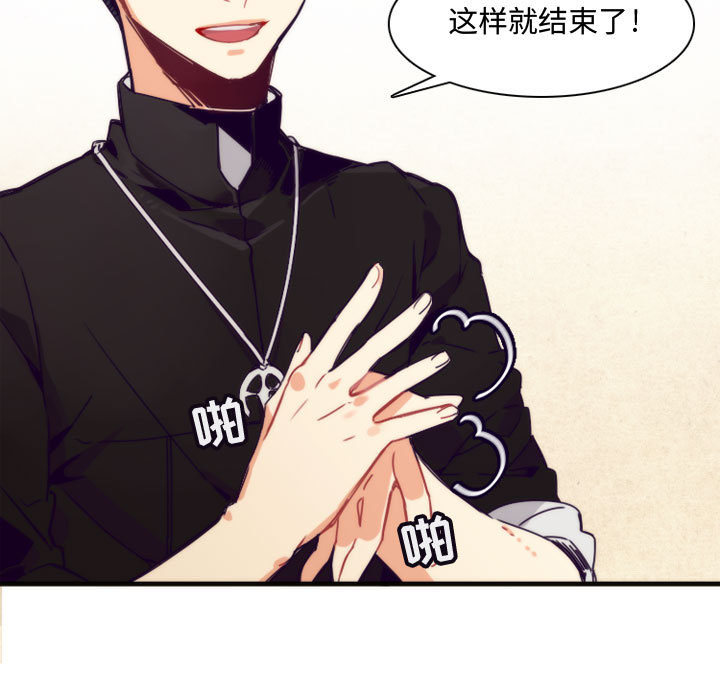 [韩国漫画] 神父的病历簿 BL,剧情向#[38P]-9