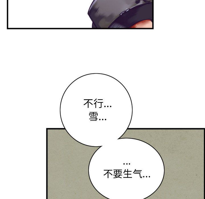 [韩国漫画] 神父的病历簿 BL,剧情向#[38P]-10