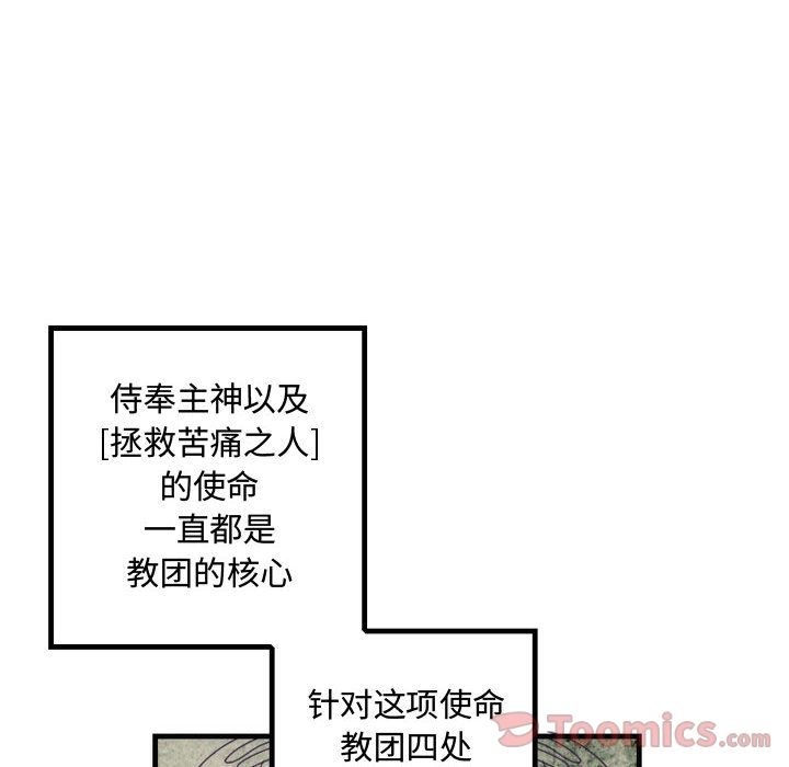 [韩国漫画] 神父的病历簿 BL,剧情向#[38P]-14