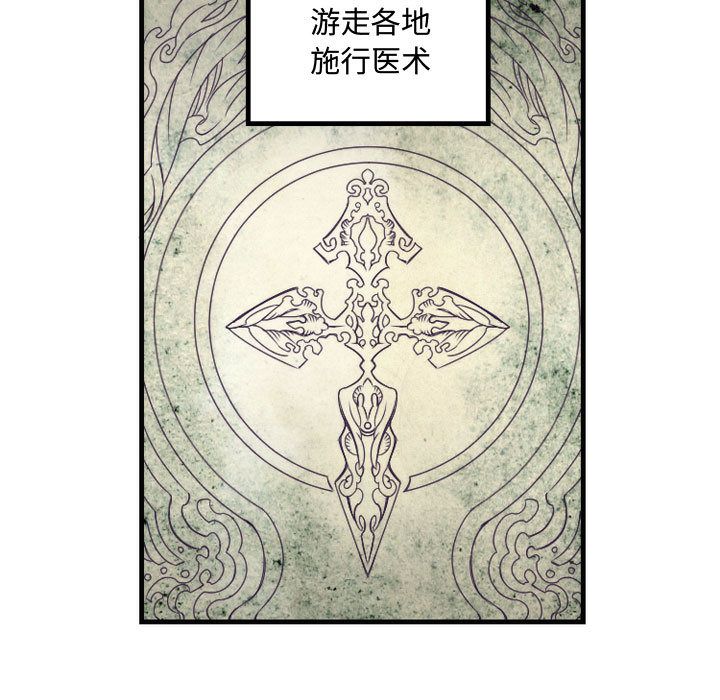 [韩国漫画] 神父的病历簿 BL,剧情向#[38P]-15