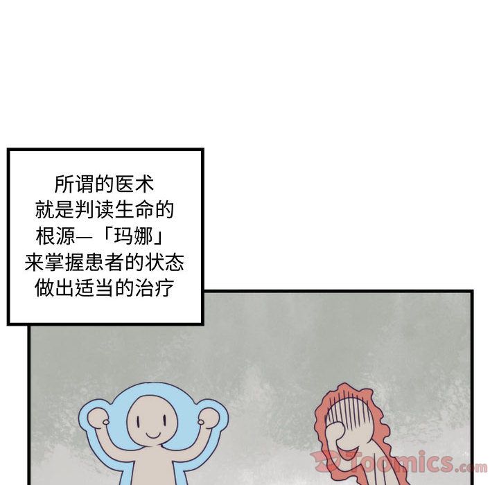 [韩国漫画] 神父的病历簿 BL,剧情向#[38P]-16