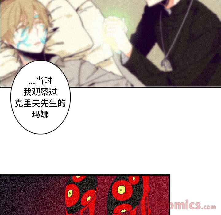 [韩国漫画] 神父的病历簿 BL,剧情向#[38P]-19
