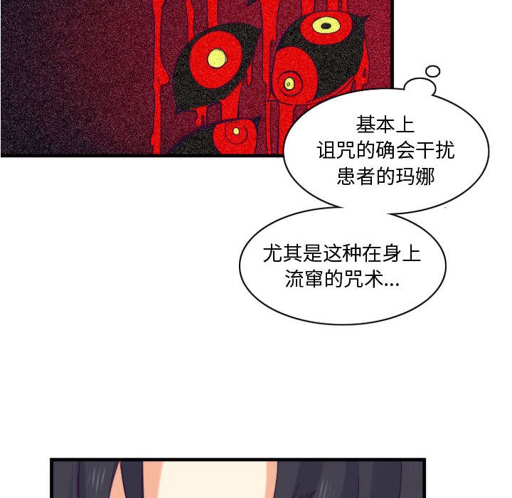 [韩国漫画] 神父的病历簿 BL,剧情向#[38P]-20