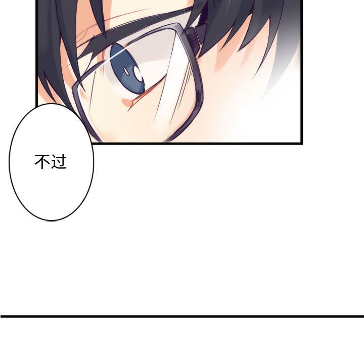 [韩国漫画] 神父的病历簿 BL,剧情向#[38P]-21