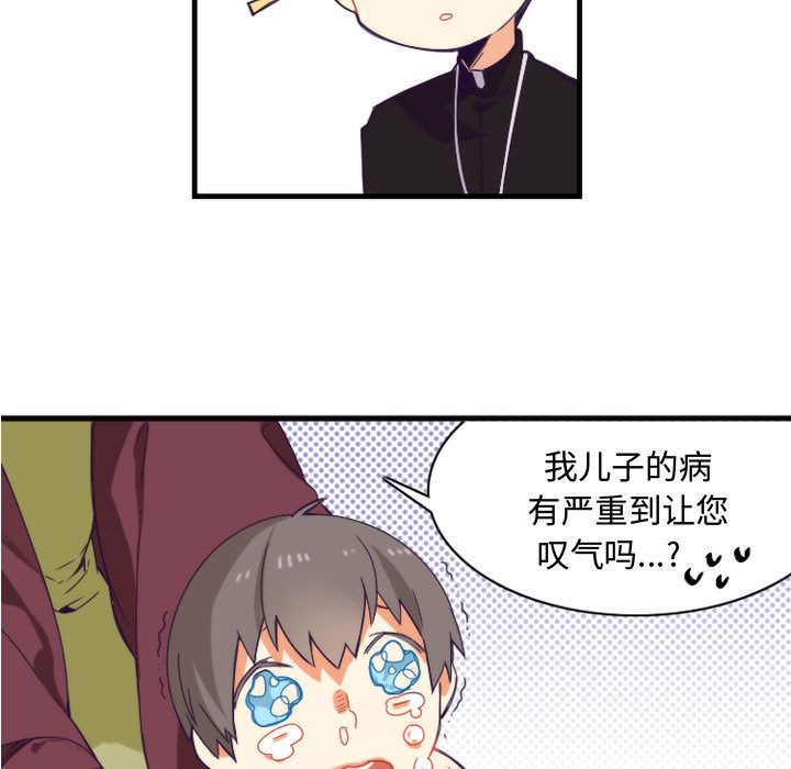 [韩国漫画] 神父的病历簿 BL,剧情向#[38P]-25