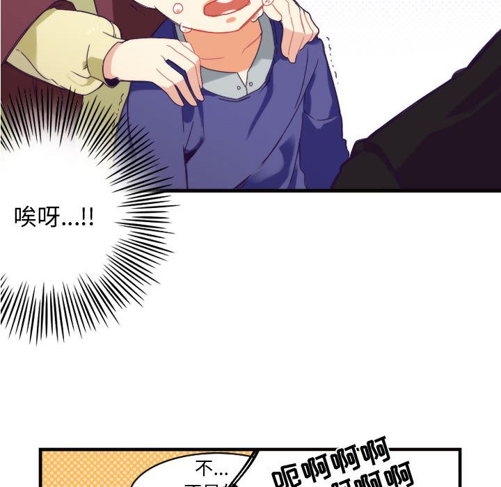 [韩国漫画] 神父的病历簿 BL,剧情向#[38P]-26