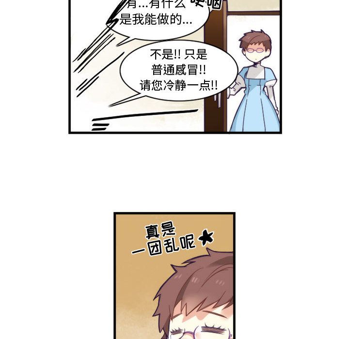 [韩国漫画] 神父的病历簿 BL,剧情向#[38P]-28