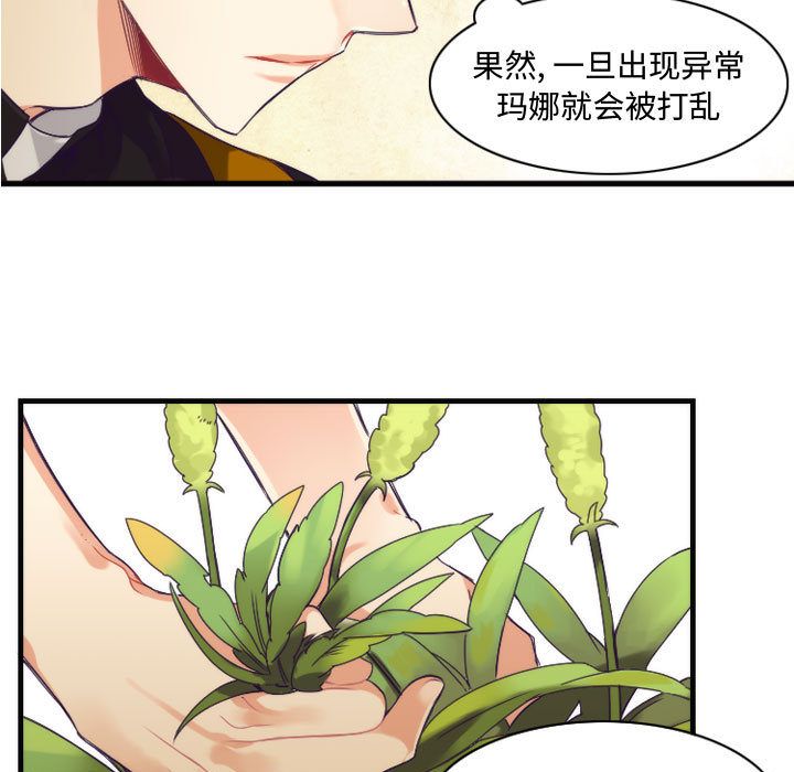 [韩国漫画] 神父的病历簿 BL,剧情向#[38P]-33