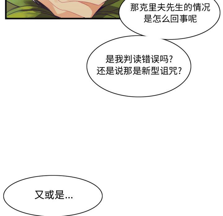 [韩国漫画] 神父的病历簿 BL,剧情向#[38P]-34