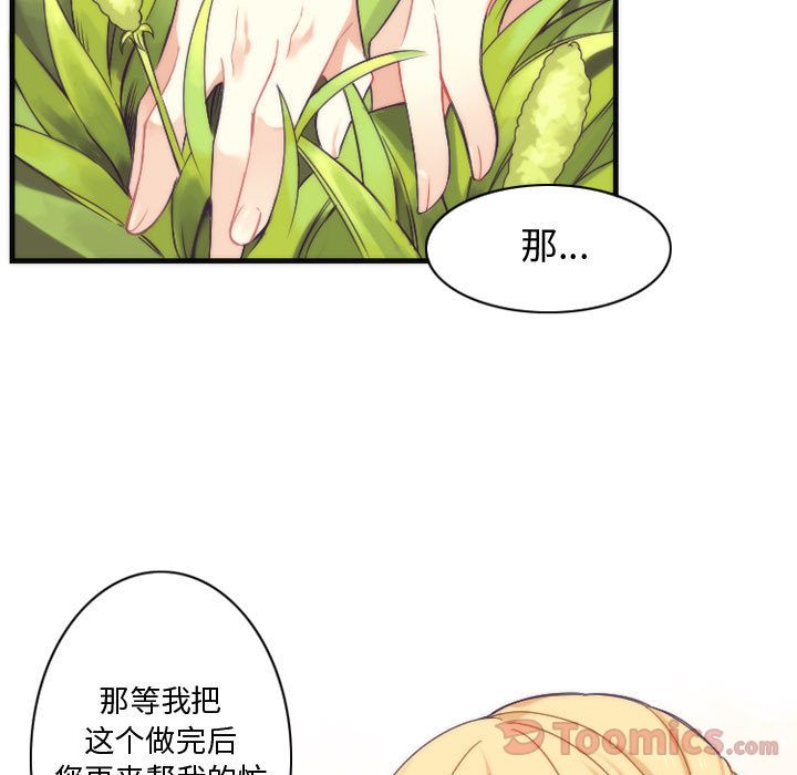 [韩国漫画] 神父的病历簿 BL,剧情向#[37P]-11