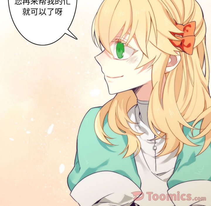 [韩国漫画] 神父的病历簿 BL,剧情向#[37P]-12