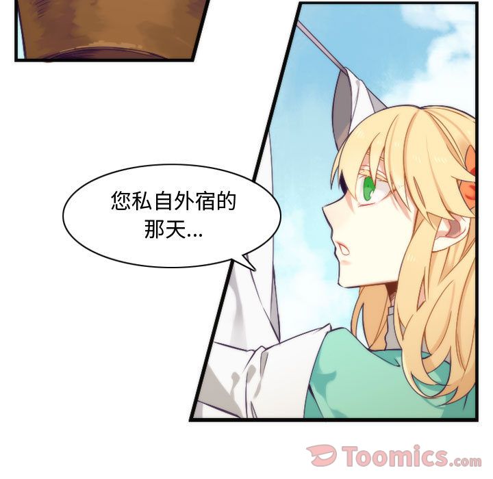 [韩国漫画] 神父的病历簿 BL,剧情向#[37P]-21