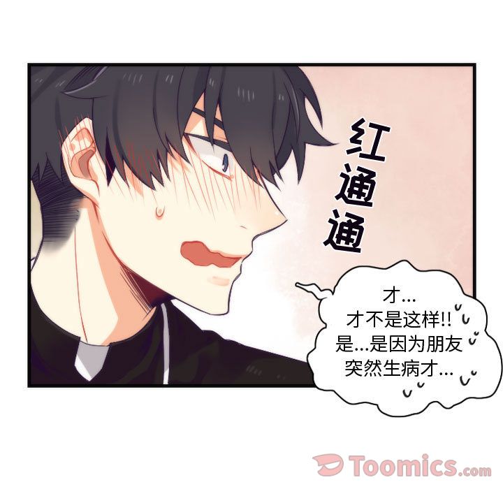 [韩国漫画] 神父的病历簿 BL,剧情向#[37P]-23