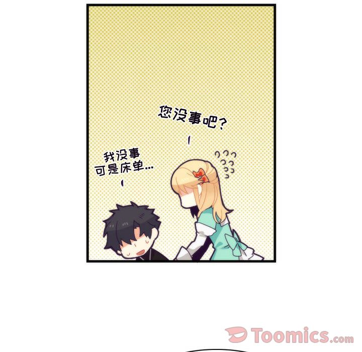 [韩国漫画] 神父的病历簿 BL,剧情向#[37P]-24