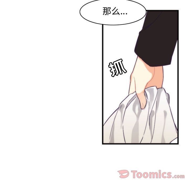 [韩国漫画] 神父的病历簿 BL,剧情向#[37P]-25