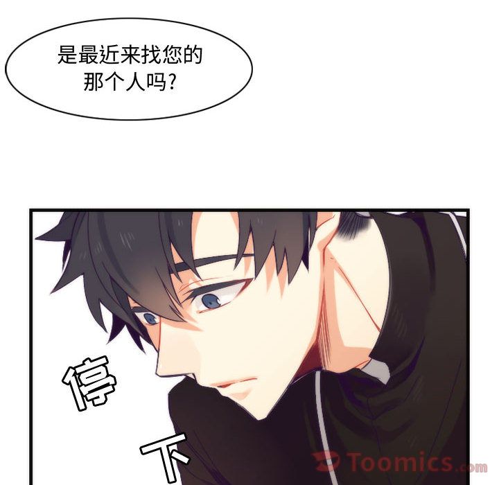 [韩国漫画] 神父的病历簿 BL,剧情向#[37P]-26